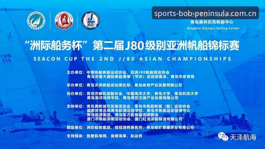 亚洲体育赛事投注 亚洲体育赛事投注如何选?bob半岛体育平台技术评测全解析