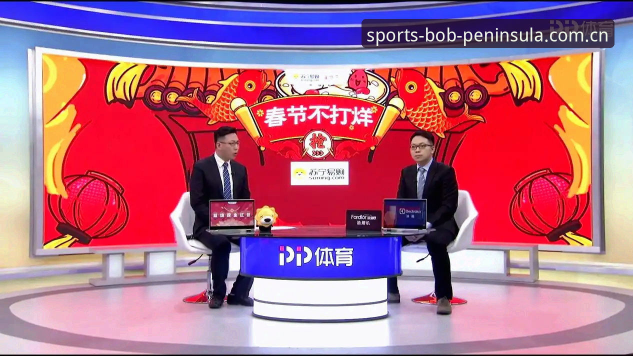 BOB体育沉浸体验 BOB体育沉浸体验深度评测:当体育竞猜遇上技术创新,观赛新维度全面解析